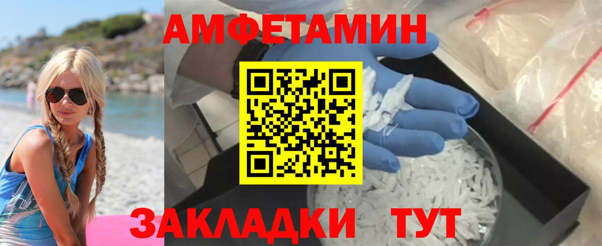 Amphetamine  Вход с VPN  Аша  Amphetamine  АМФ Premium 