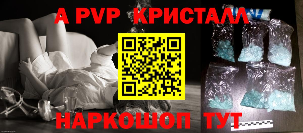 Аша  А ПВП VHQ  закладки  Alfa_PVP  А ПВП VHQ  Вход с VPN 