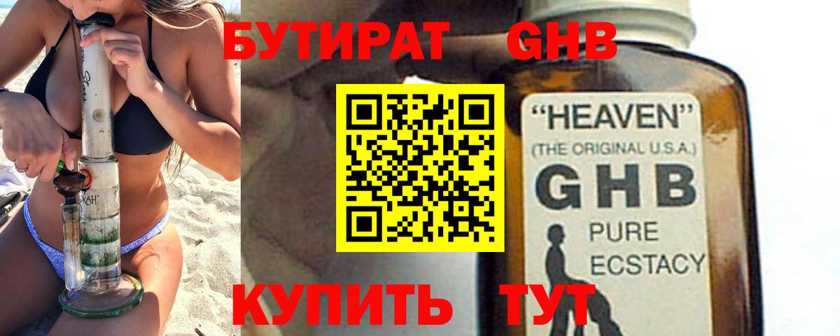 БУТИРАТ оксана Аша
