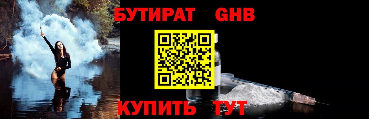 Аша  БУТИРАТ бутик  Бутират  Вход с VPN 