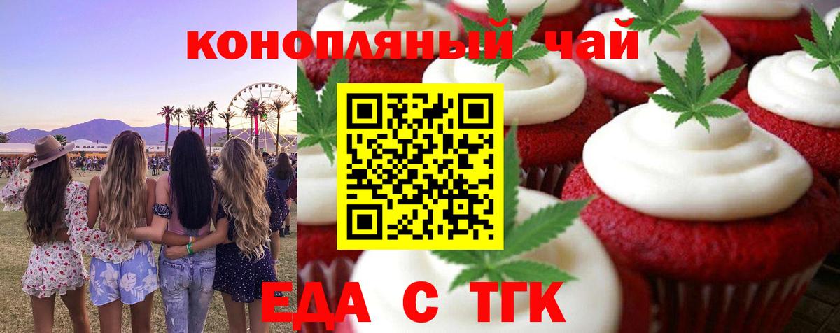 Аша  Cannafood конопля  Вход с VPN 