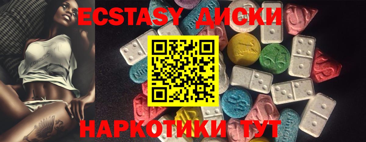 ЭКСТАЗИ mix Аша