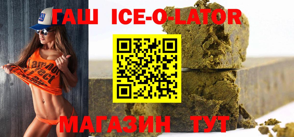 ГАШИШ  Гашиш AMNESIA HAZE  ГАШ ice o lator  Вход с VPN  Аша 