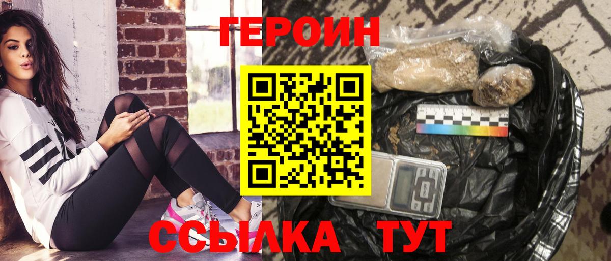 ГЕРОИН хмурый Аша