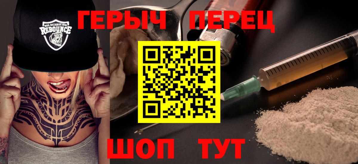 Героин афганец  Вход с VPN  Аша 