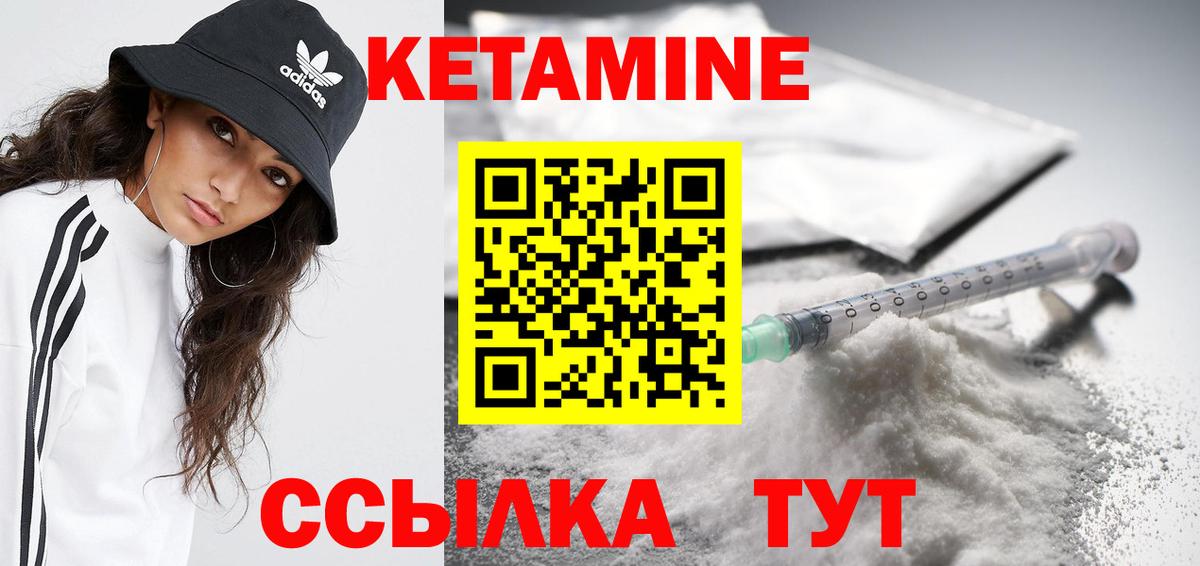 Аша  Кетамин VHQ  КЕТАМИН ketamine  Вход с VPN 