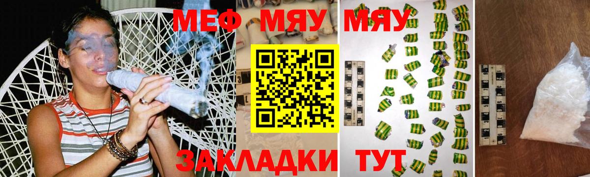 Меф мяу мяу  Аша