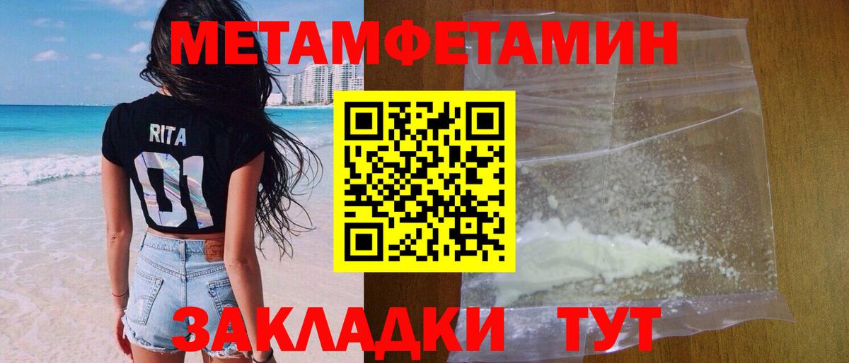Метамфетамин пудра  МЕТАМФЕТАМИН  Вход с VPN  Аша  Метамфетамин пудра 