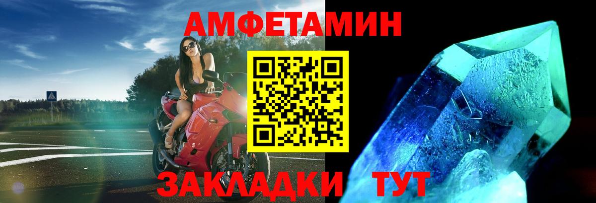 Первитин винт Аша