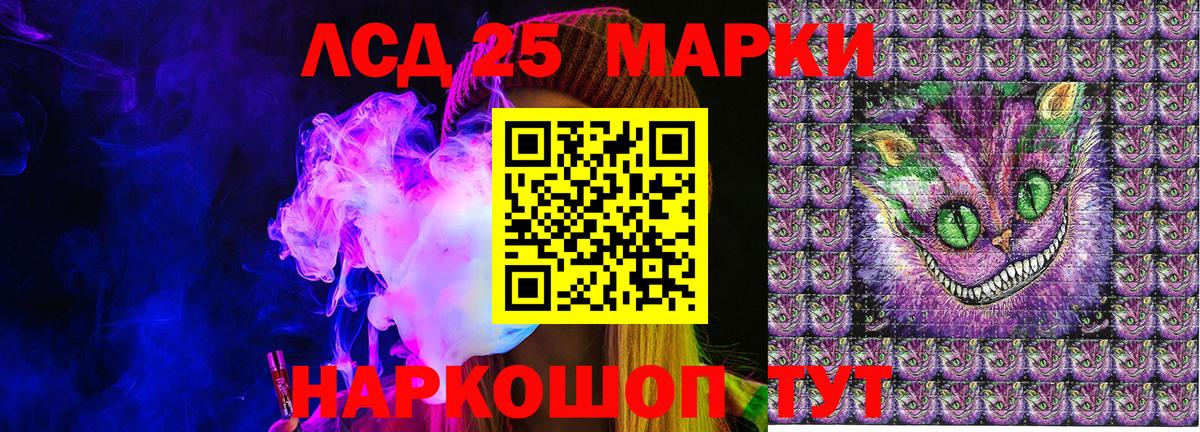 Аша  Марки 25I-NBOMe 1500мкг  Вход с VPN 